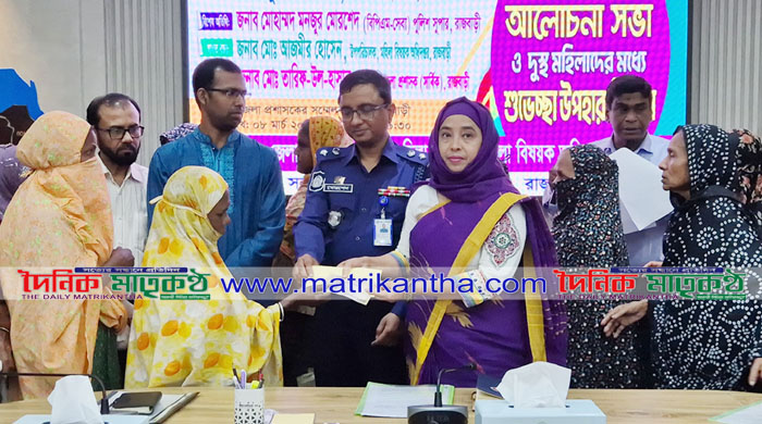 আন্তর্জাতিক নারী দিবস উপলক্ষে রাজবাড়ীতে আলোচনা সভা ও দুস্থ মহিলাদের শুভেচ্ছা উপহার বিতরণ